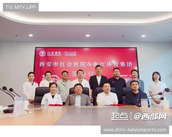 俱乐部与医学院共建运动医学研究中心签约仪式举行，运动医学研究院体育医院