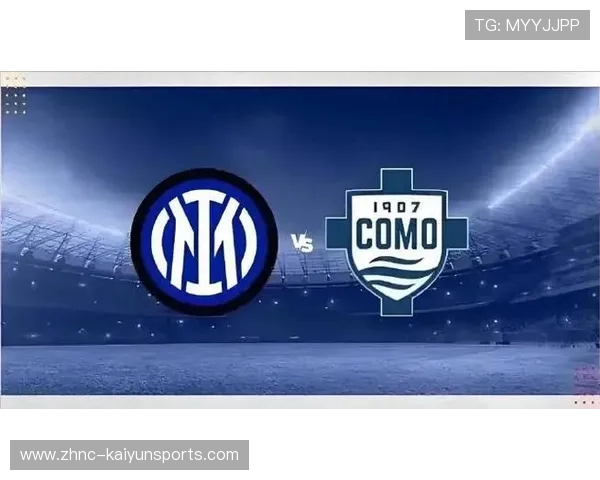 国际米兰外线推进精准力度极强